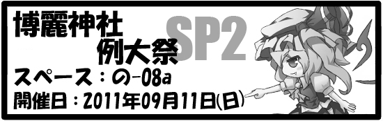 SP2摜